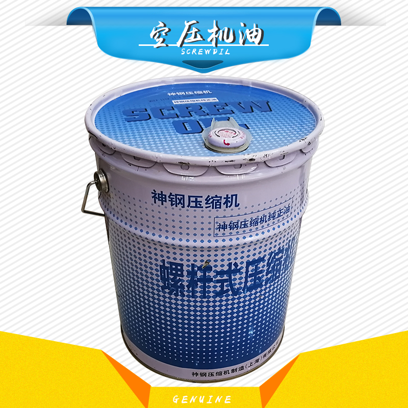 空壓機潤滑油 空壓機潤滑油