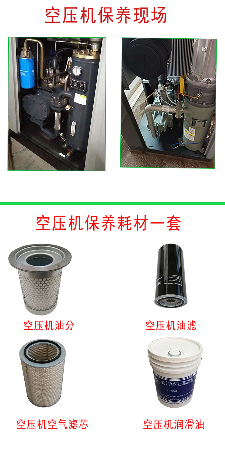 空壓機(jī)保養(yǎng)耗材-空氣過濾器-機(jī)油過濾器-油氣分離器-空壓機(jī)潤滑油 空壓機(jī)保養(yǎng)耗材-空氣過濾器-機(jī)油過濾器-油氣分離器-空壓機(jī)潤滑油