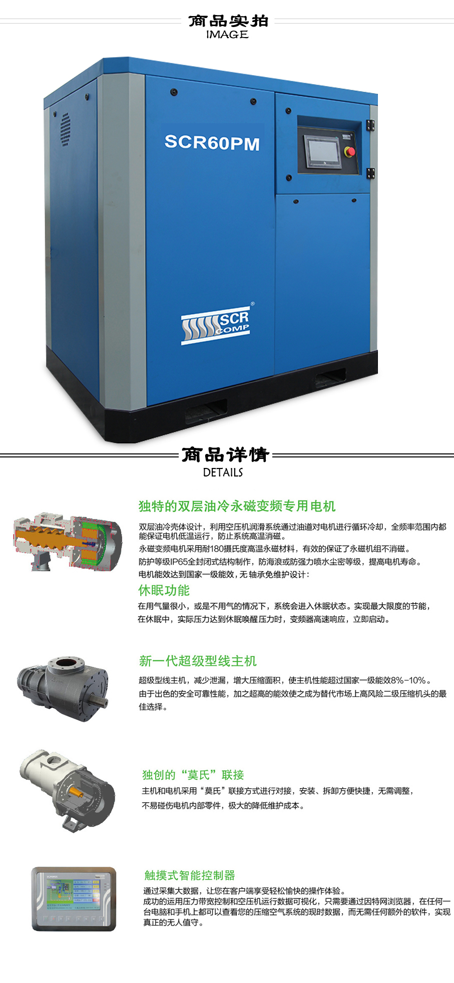 普通變頻螺桿空壓機(jī) 普通變頻螺桿空壓機(jī)