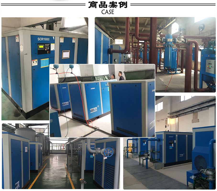 無(wú)油螺桿空壓機(jī)應(yīng)用案例 無(wú)油螺桿空壓機(jī)應(yīng)用案例