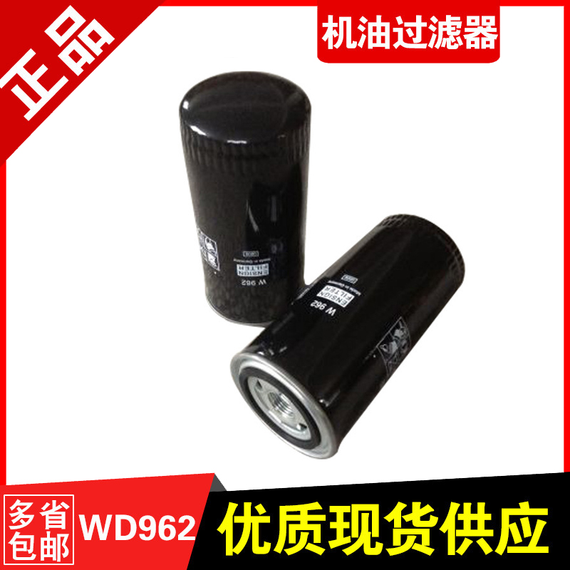 機(jī)油過濾器