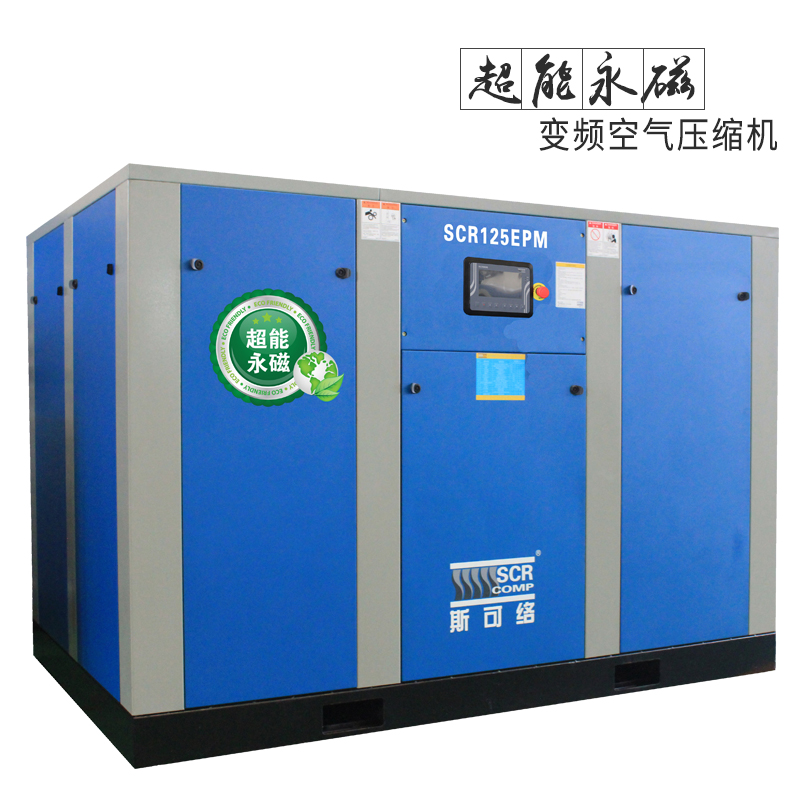 永磁變頻空壓機(jī)低壓系列