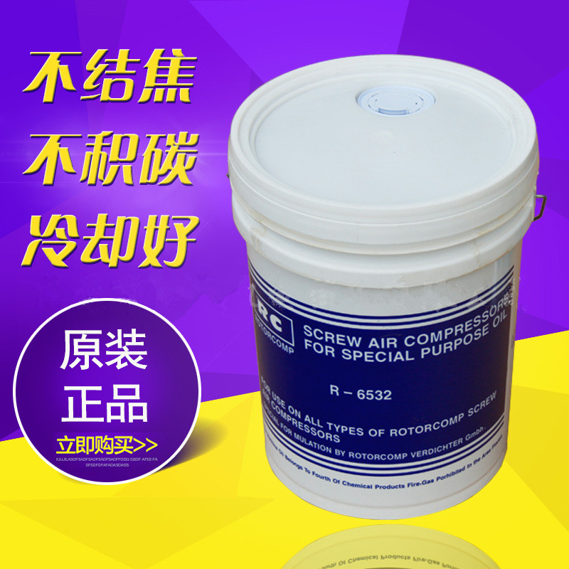 為了避免空壓機高溫現(xiàn)象,你用過品質(zhì)高的空壓機潤滑油嗎？