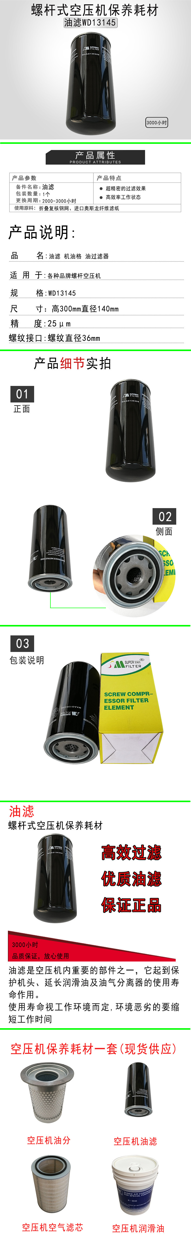 1665145117846143.jpg 機油過濾器.jpg