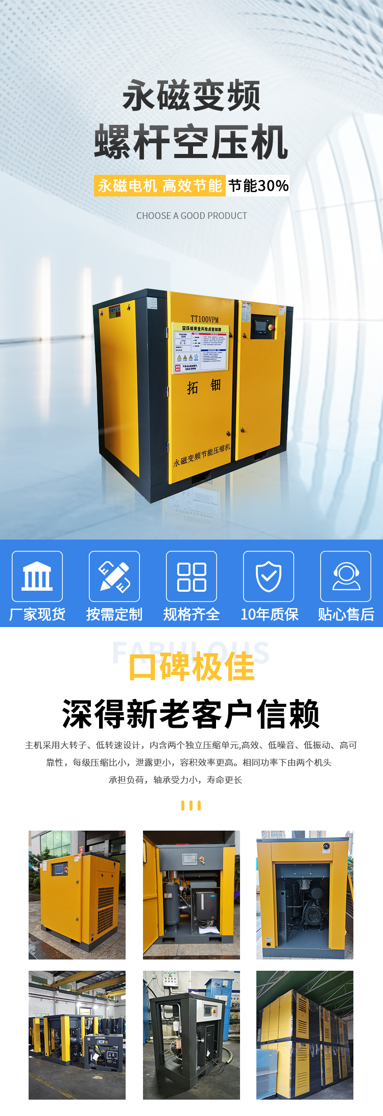 1715734306794839.png 拓鈿永磁變頻空壓機詳情1.png