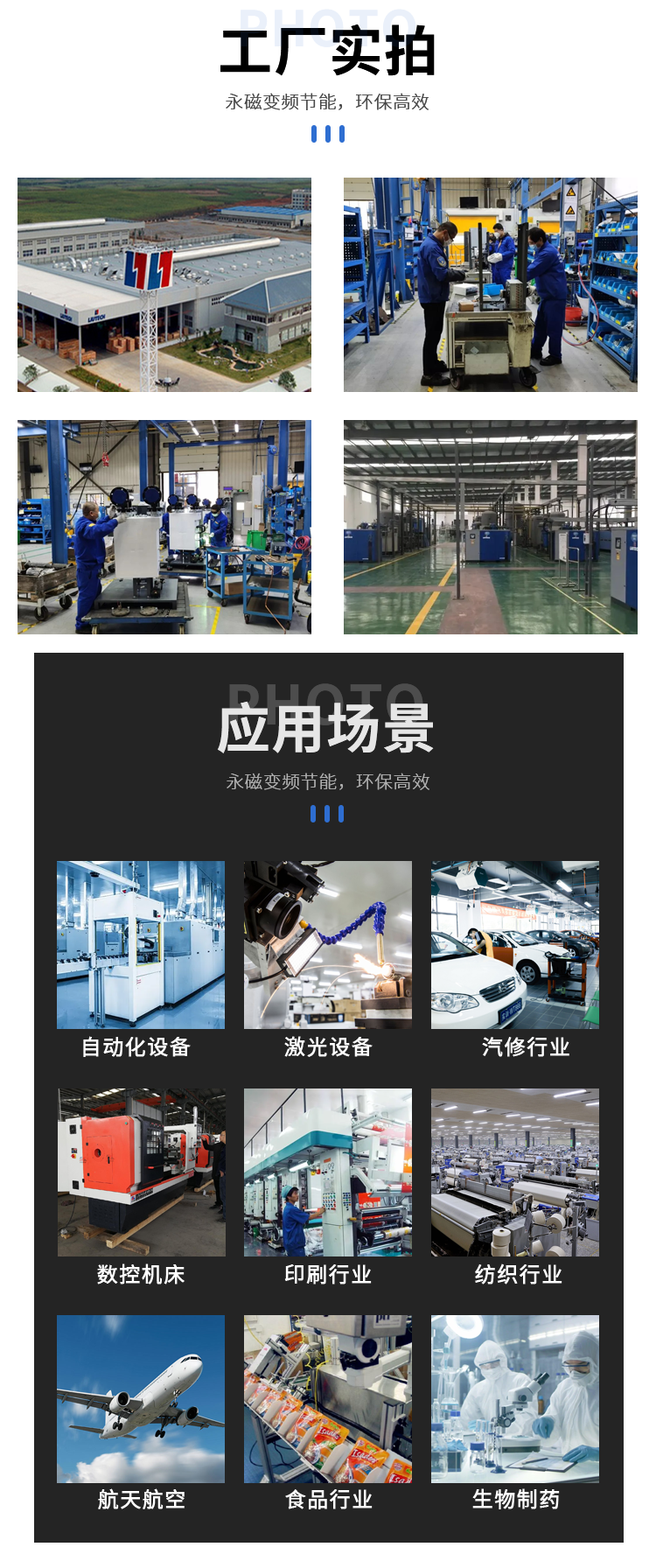 1715738977180637.png 永磁變頻無油空壓機(jī)詳情4.png