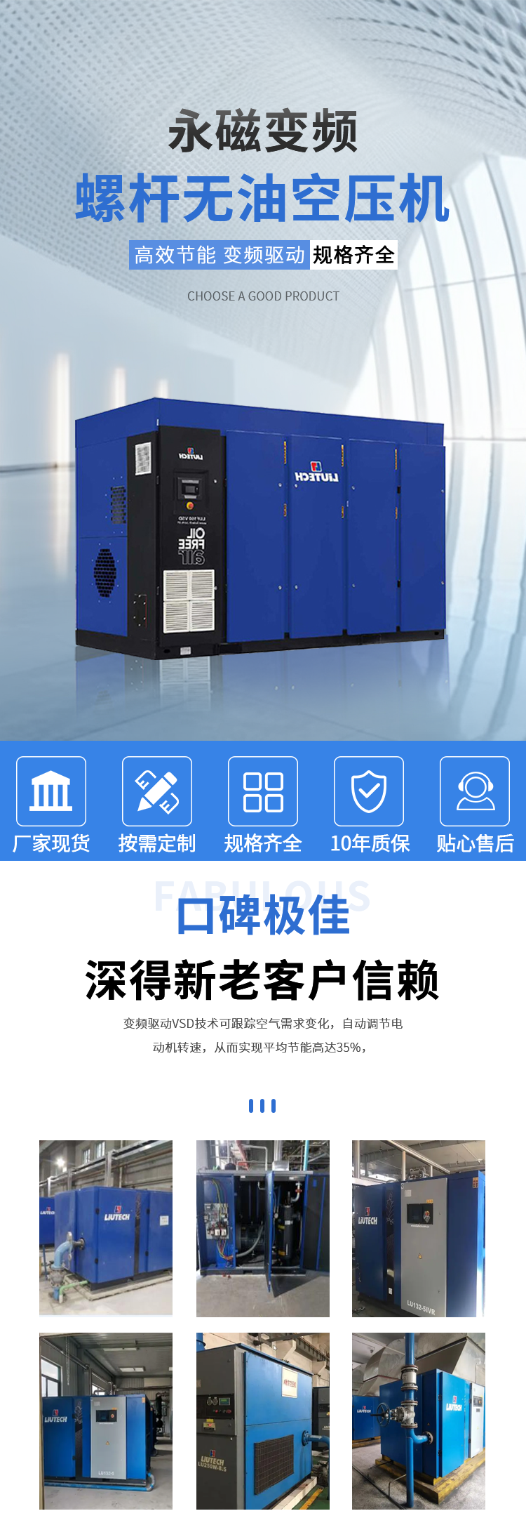 1715739043782745.png 永磁變頻無油空壓機(jī)詳情1.png