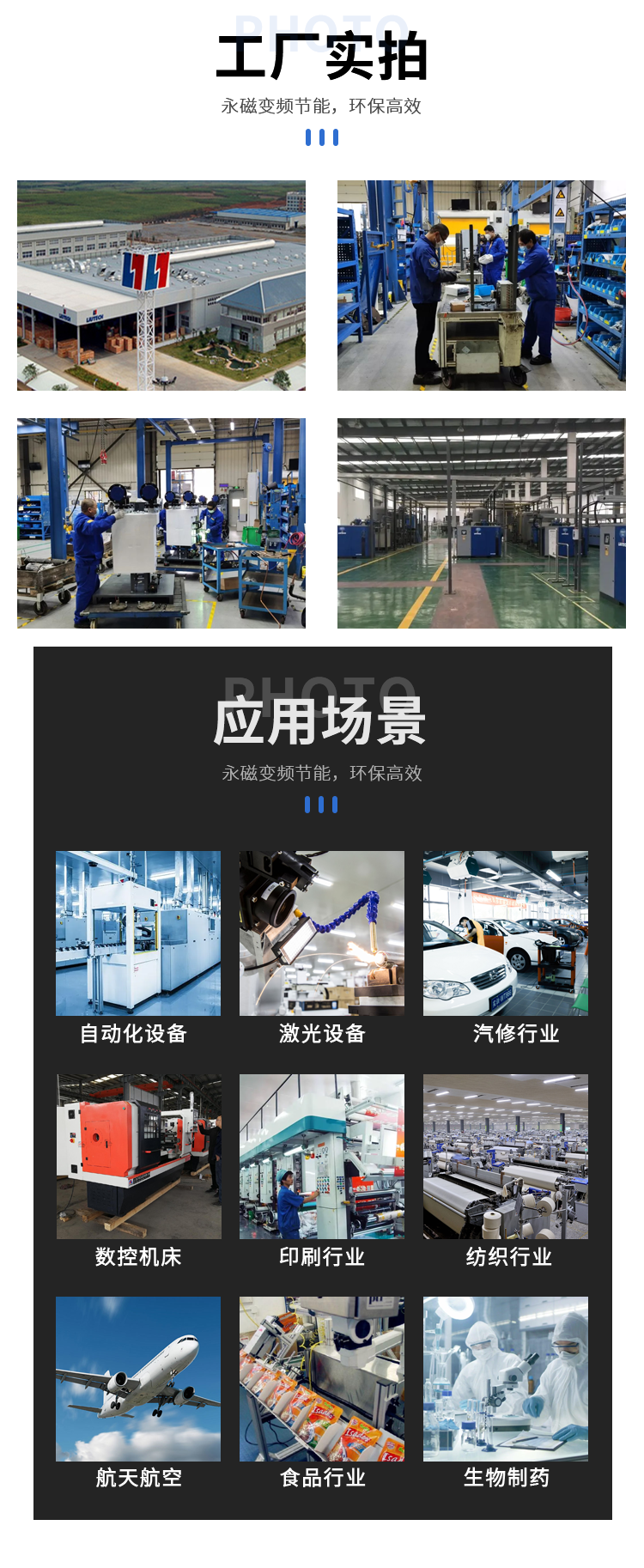 1715740020978272.png 高效風冷永磁變頻空壓機詳情4.png