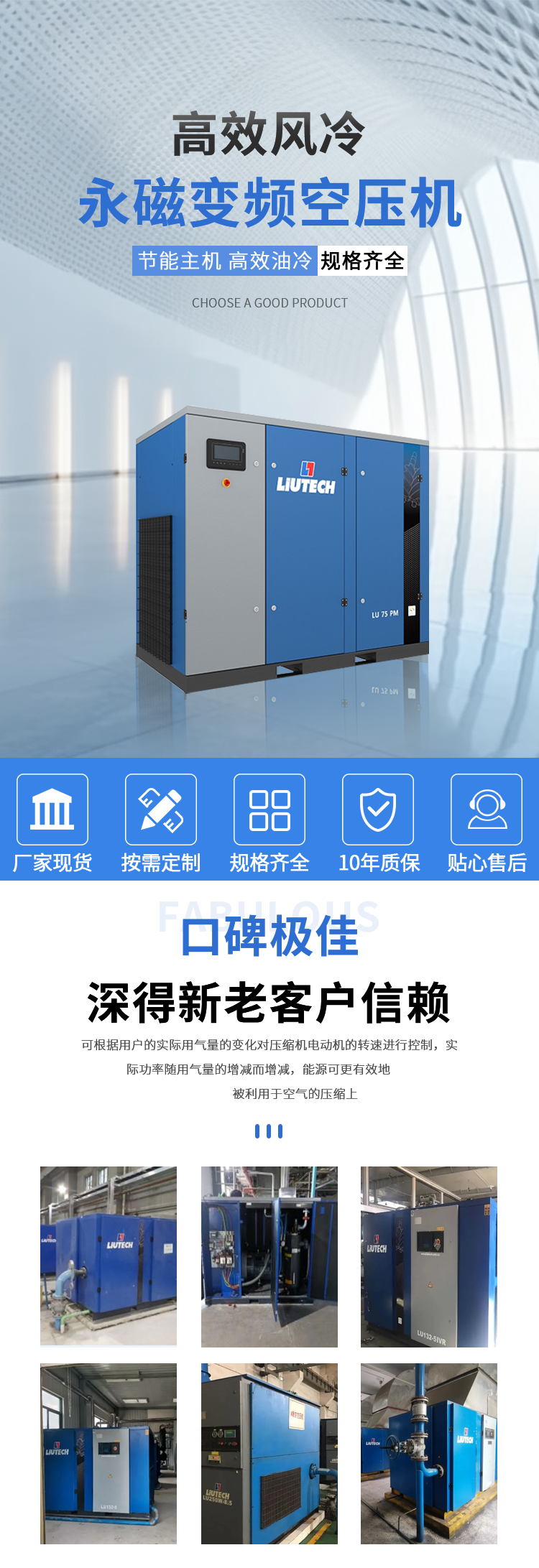 1715740128721350.png 高效風冷永磁變頻空壓機詳情1.png